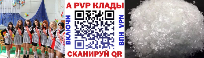 Альфа ПВП VHQ  хочу   Заозёрск 