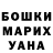 ГАШ гарик Bayaman Kochkorov