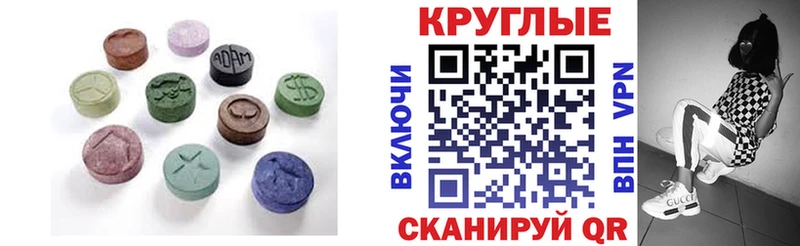 Экстази 300 mg Заозёрск