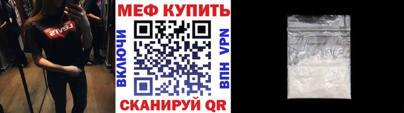 Мефедрон кристаллы  Заозёрск 