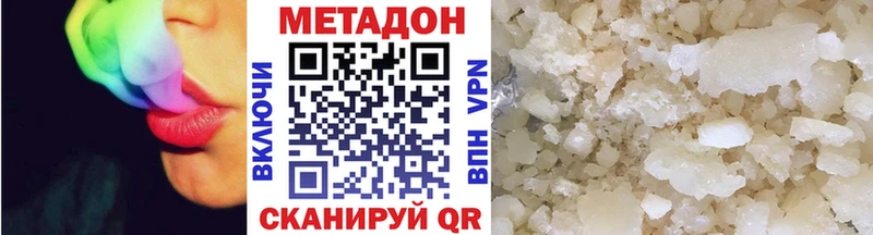 МЕТАДОН VHQ Заозёрск